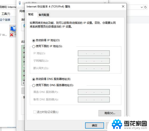 win10网络在哪 win10本地网络连接如何打开