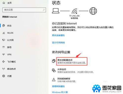 win10网络在哪 win10本地网络连接如何打开