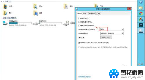 电脑桌面显示条怎么调到下面 怎样把电脑显示栏拖到下面