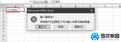 excel怎么设置5位数字或文本 Excel单元格只能录入5位数字或文字