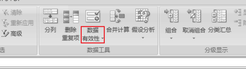 excel怎么设置5位数字或文本 Excel单元格只能录入5位数字或文字