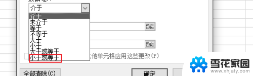 excel怎么设置5位数字或文本 Excel单元格只能录入5位数字或文字