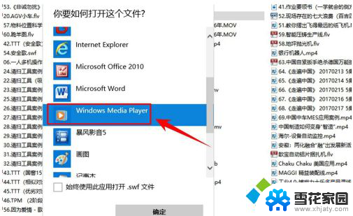 电脑有没有自带的视频播放器 win10自带视频播放器的功能介绍