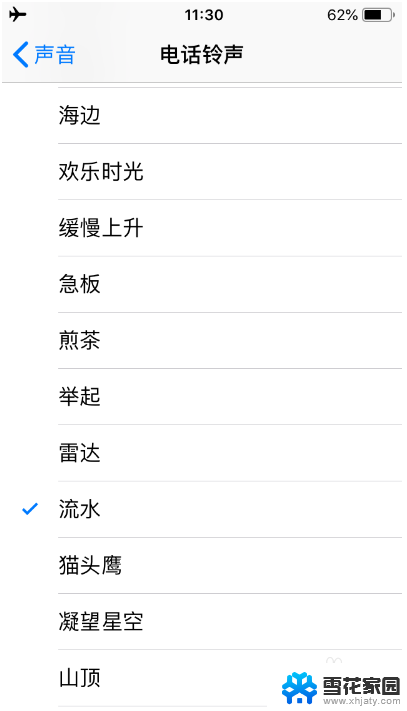 苹果手机微信语音听不到声音怎么回事 苹果手机微信语音没声音怎么解决