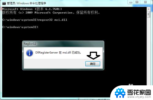 模块msvcp120.dll已加载,但找不到入口点 DLLRegisterServer入口点找不到怎么办