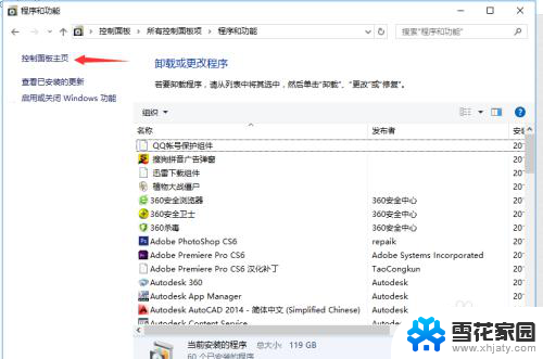 为什么插了耳机还是外放 win10插上耳机后电脑还是外放怎么办