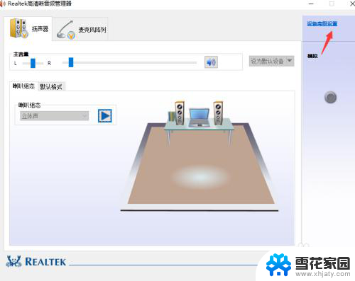 为什么插了耳机还是外放 win10插上耳机后电脑还是外放怎么办