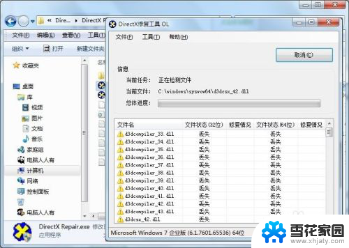 模块msvcp120.dll已加载,但找不到入口点 DLLRegisterServer入口点找不到怎么办