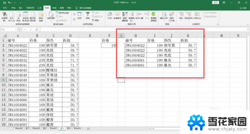 excel筛选之后怎么变成新的列表 筛选后数据