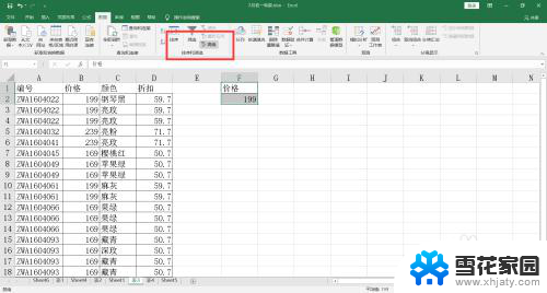 excel筛选之后怎么变成新的列表 筛选后数据