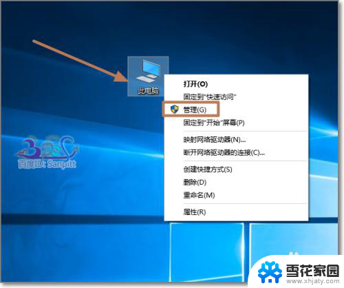 电脑为什么一直蓝屏重启 Windows10蓝屏原因分析