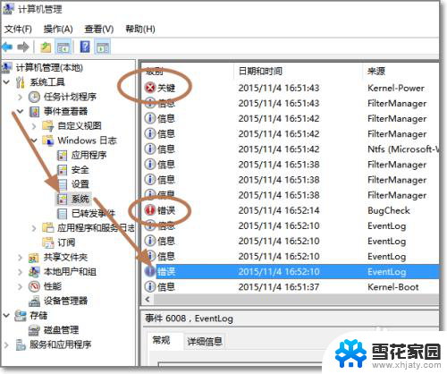 电脑为什么一直蓝屏重启 Windows10蓝屏原因分析