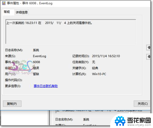 电脑为什么一直蓝屏重启 Windows10蓝屏原因分析