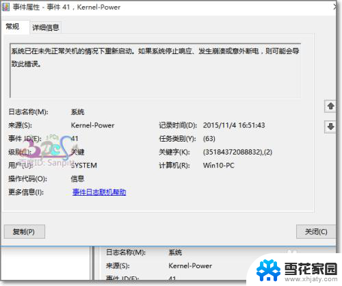 电脑为什么一直蓝屏重启 Windows10蓝屏原因分析