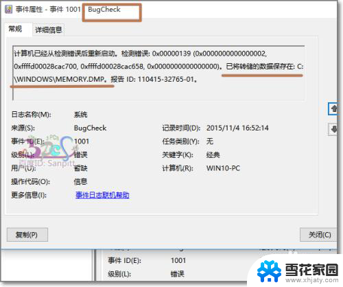 电脑为什么一直蓝屏重启 Windows10蓝屏原因分析