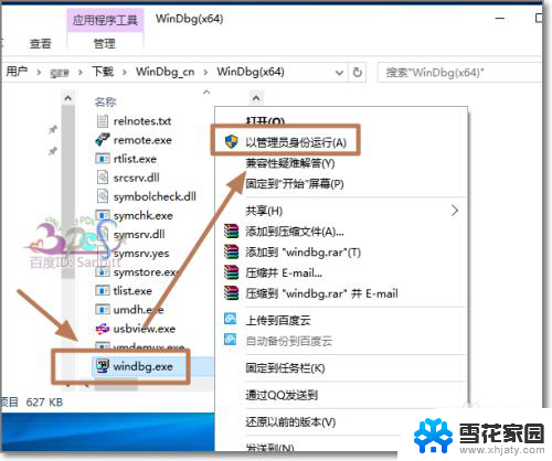 电脑为什么一直蓝屏重启 Windows10蓝屏原因分析