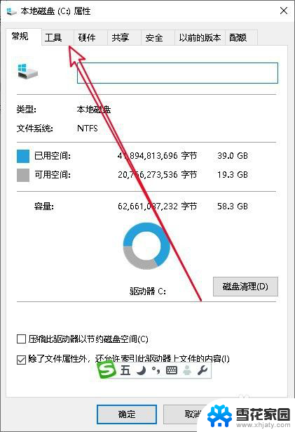 win10扫描驱动器是否存在错误 如何在Win10中修复磁盘错误