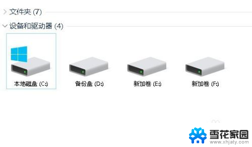 win10扫描驱动器是否存在错误 如何在Win10中修复磁盘错误