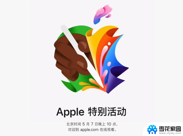 苹果或在今晚发布Apple Pencil Pro，雷军逛完北京车展后感到绝望