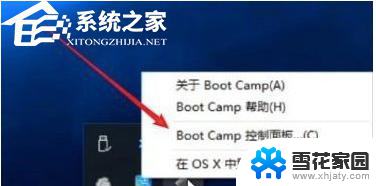 苹果电脑普通键盘怎么切换双系统 苹果Mac安装双系统并切换的方法