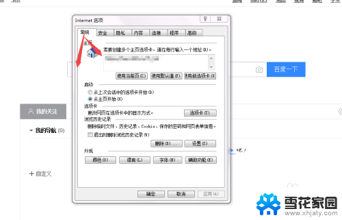 ie浏览器怎么设置多个窗口并列打开 IE浏览器如何实现多个页面在同一窗口中打开