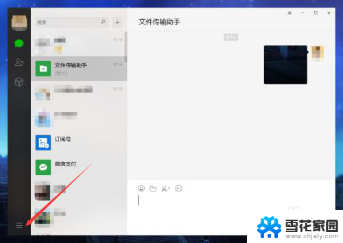 微信无法发出图片 电脑版微信无法发送图片怎么办