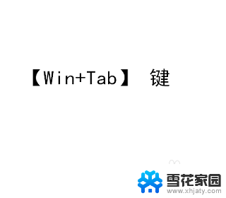 电脑切桌面屏幕快捷键 电脑怎么分屏显示