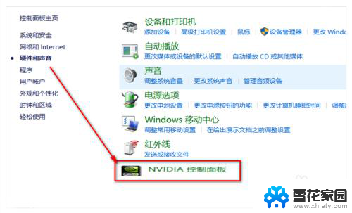 nvidia在哪打开 win10如何升级nvidia控制面板