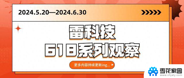 真正的AI PC长什么样？我去微软总部找答案了