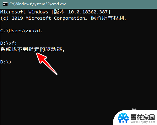 windows切换盘符命令 windows 命令行切换盘符的方法