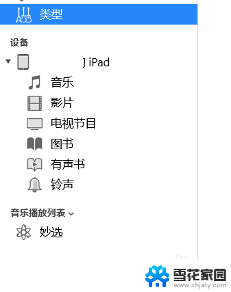 itunes备份后的文件在哪里 itunes备份文件存放在哪里