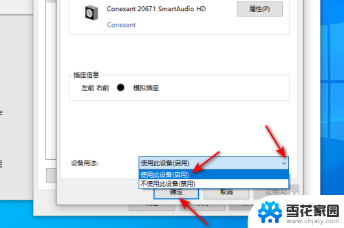 如何打开听筒扬声器 Windows10怎么调整扬声器音量