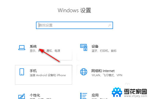 如何打开听筒扬声器 Windows10怎么调整扬声器音量