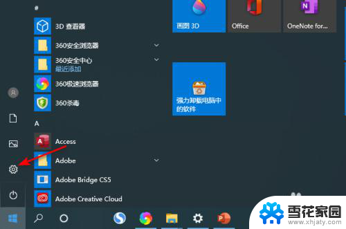 如何打开听筒扬声器 Windows10怎么调整扬声器音量