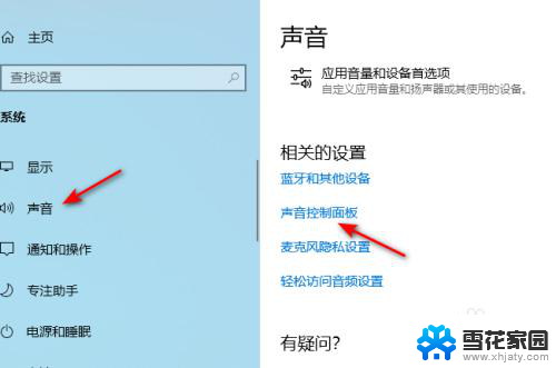 如何打开听筒扬声器 Windows10怎么调整扬声器音量