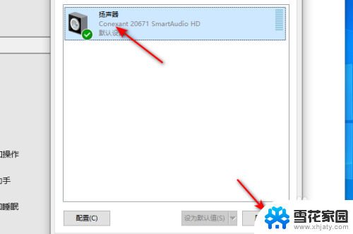 如何打开听筒扬声器 Windows10怎么调整扬声器音量