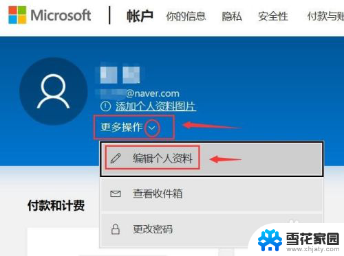 如何更改电脑锁屏用户名 win10电脑锁屏名修改教程