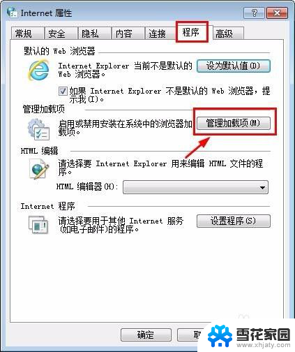 怎么在浏览器设置中开启flash 如何在Safari浏览器中启用flash支持