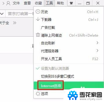 怎么在浏览器设置中开启flash 如何在Safari浏览器中启用flash支持