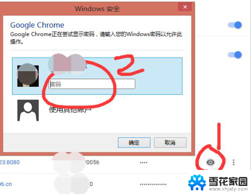 浏览器自动记住密码怎么查看 如何在Chrome浏览器中查看已保存的密码