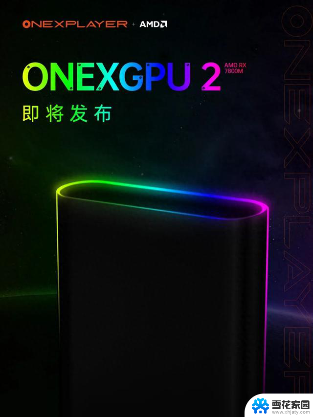 壹号显卡OneXGPU 2即将发布，品类首发AMD RX 7800M GPU，性能提升明显