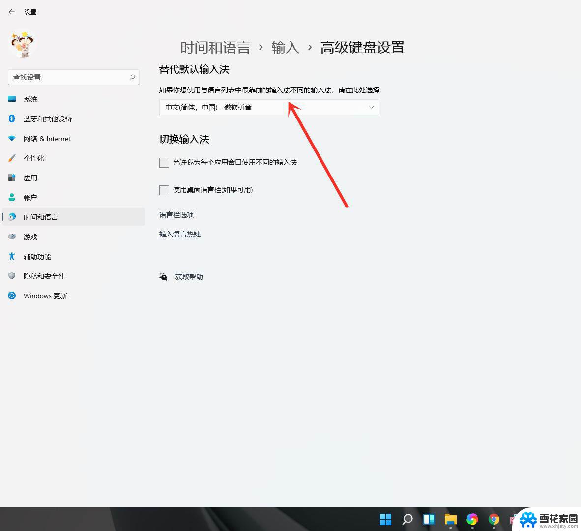 win11如何更改默认输入法 Windows 11如何将默认输入法设置为中文