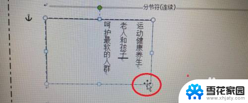 文本框怎样删除 Word如何删除文本框快捷键