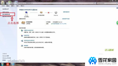 为什么电脑能连上wifi却上不了网 电脑连接wifi但是无法上网怎么办