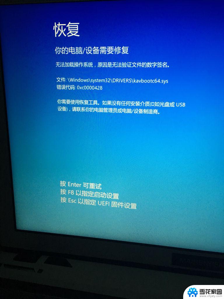 win10无法卸载显卡驱动 Win10显卡驱动卸载方法