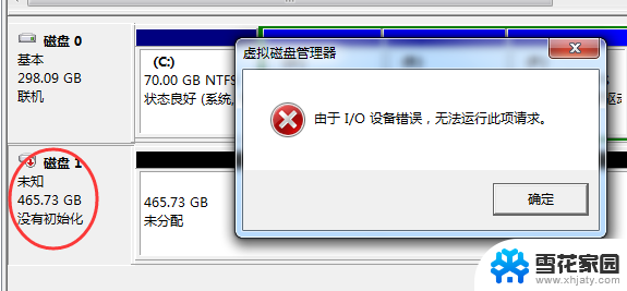 移动硬盘读不出来提示格式化怎么办 移动硬盘提示需要格式化怎么办