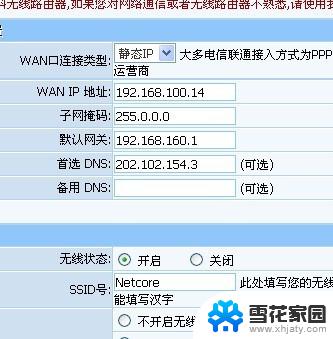 路由器内网地址怎么查 找到路由器IP地址和内网IP的详细指南