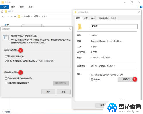 win10怎么更改文档属性 Windows10文件属性设置教程