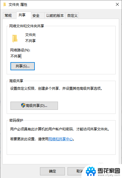 win10怎么更改文档属性 Windows10文件属性设置教程