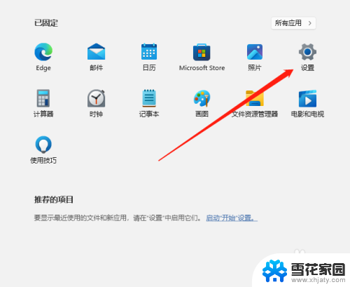 win11打开网络图标 Windows11电脑桌面网络连接图标怎么显示